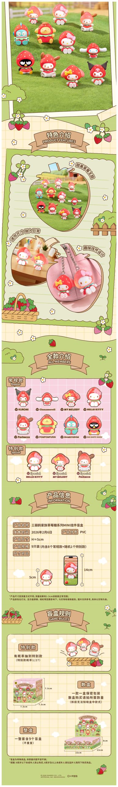 SANRI0 Strawberry Candy Series Mini Figure Blind Box - Image 3