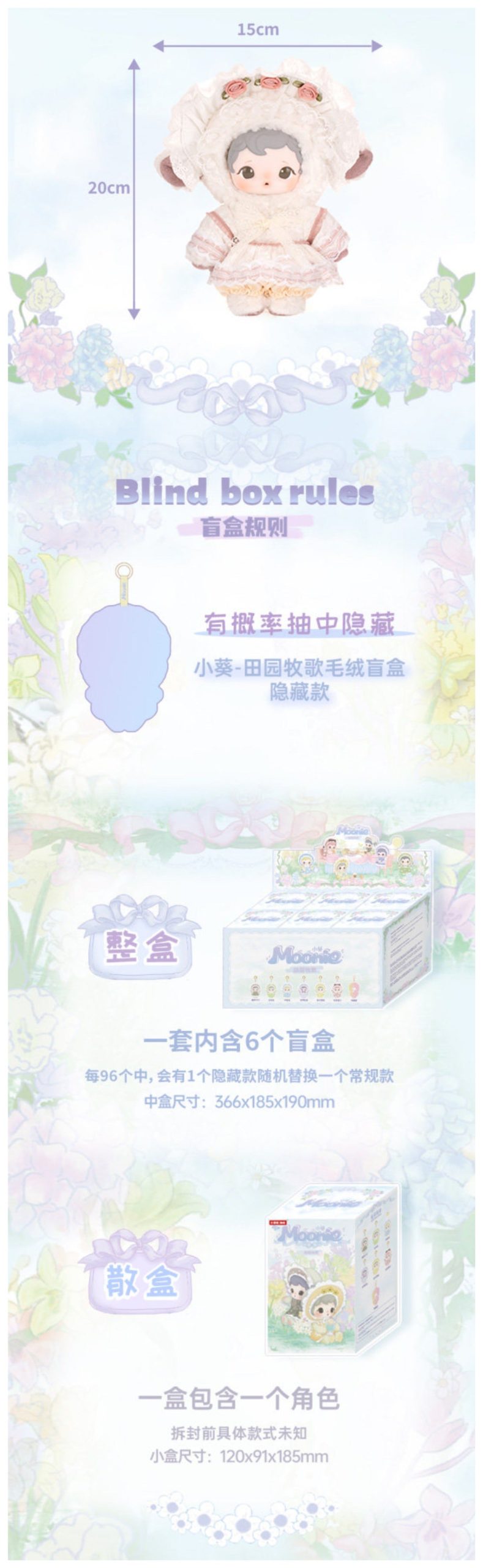 Moonie Pastoral Songs Series Plush Blind Box - Image 3
