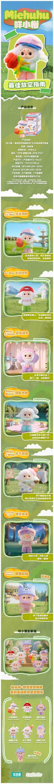 Miehuhu Ultimate Chill Manual Series Plush Pendant Blind Box - Image 2