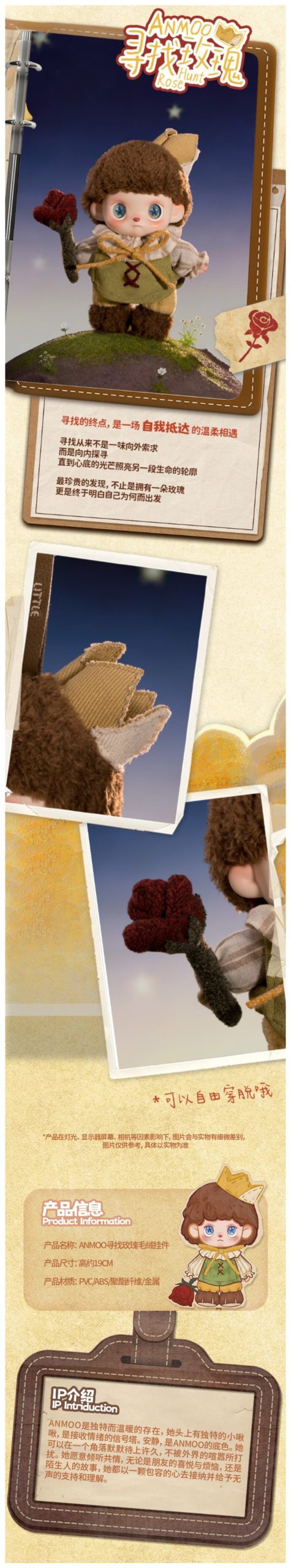 ANMOO Hunt Rose Series Plush Doll Hanging Card - Image 6