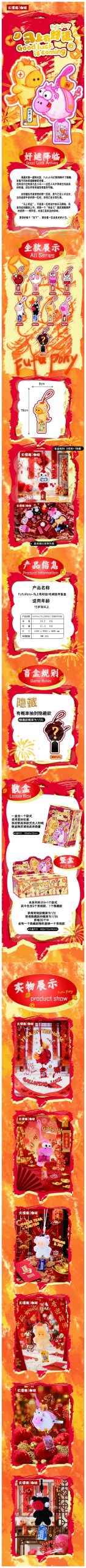 FUFU Pony Good Luck Is Coming Series Plush Pendant Blind Box - Image 2