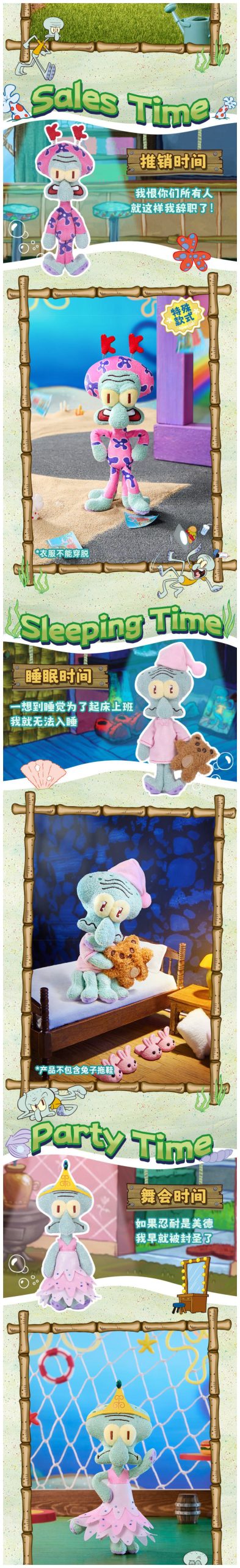 SpongeBob Squidward's Day Series Plush Blind Box - Image 4