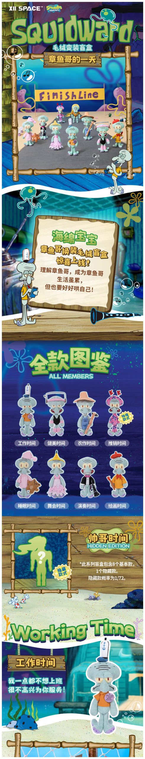 SpongeBob Squidward's Day Series Plush Blind Box - Image 2