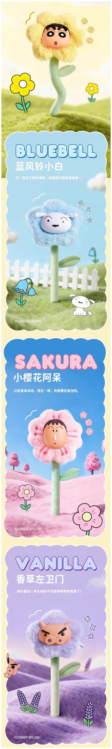 Caryon Shinchan Series Flower Aroma Plush Blind Box - Image 3