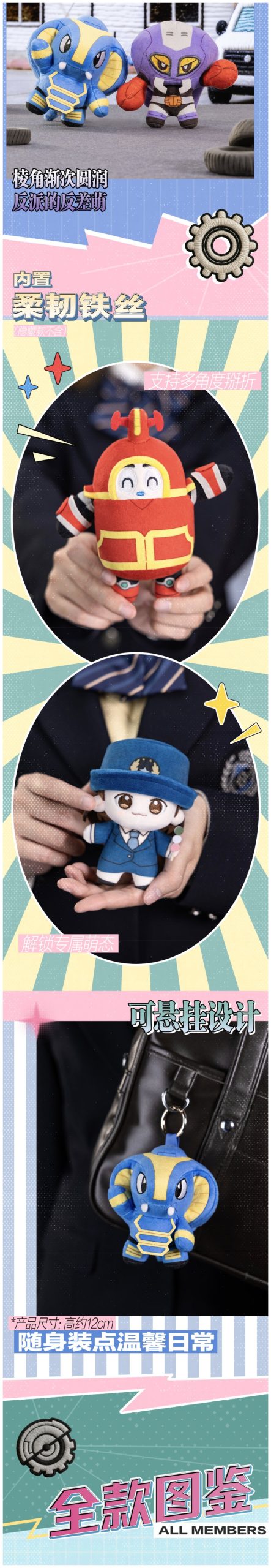 B-Robo Kabutack Series Plush Pendant Blind Box - Image 3