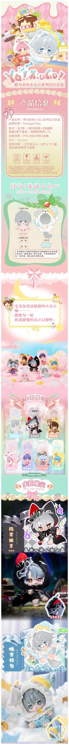 Ya XiuGo Series Action Figure BJD Blind Box - Image 2