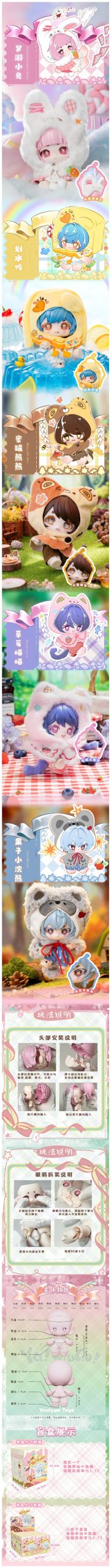 Ya XiuGo Series Action Figure BJD Blind Box - Image 3