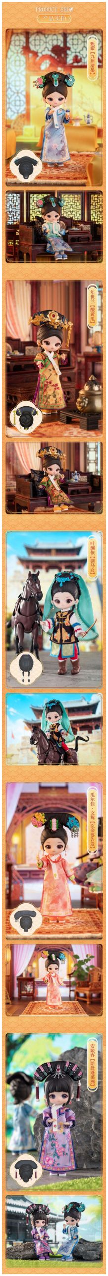 The Legend of Zhen Huan Series Action Figure BJD Blind Box - Image 3