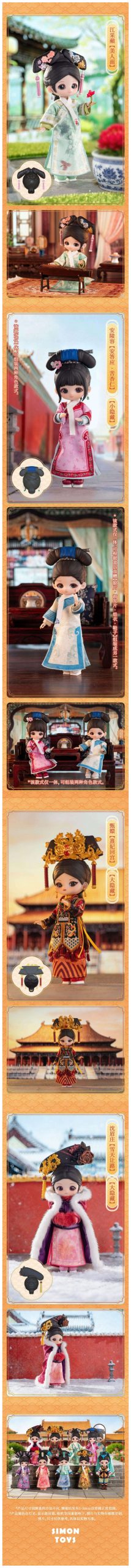 The Legend of Zhen Huan Series Action Figure BJD Blind Box - Image 4