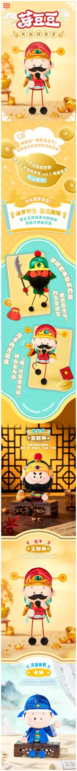 YADOUDOU Blessings Shared V1 Series Plush Blind Box - Image 2
