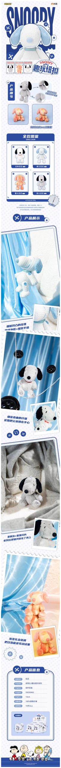 Snoopy Fun Button Series Plush Blind Box - Image 2