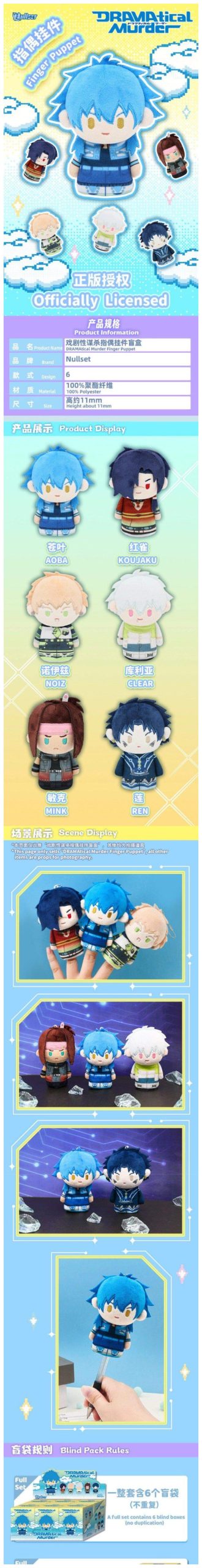 DRAMAtical Murder Series Plush Finger Puppet Blind Box - Image 2