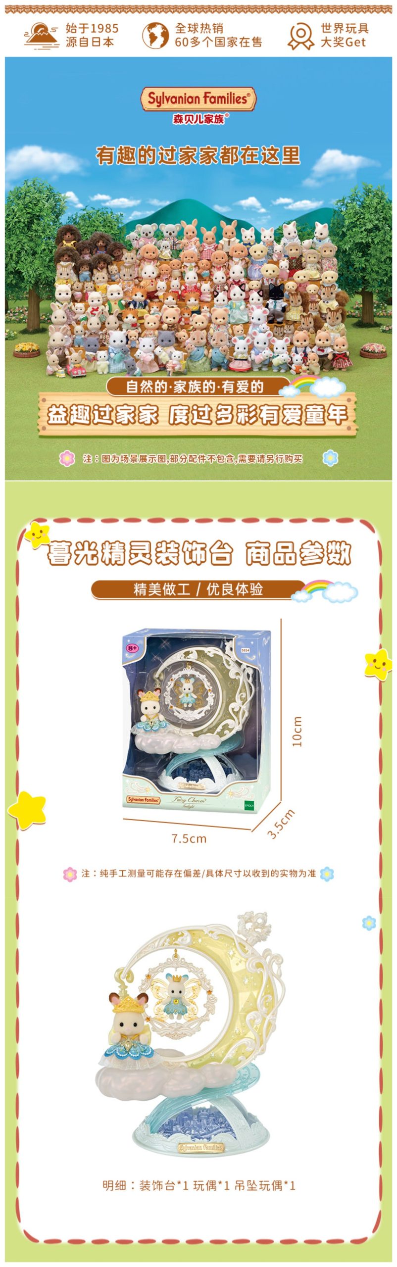Sylvanian Families Fairy Charm Twilight Series Figure - Image 3