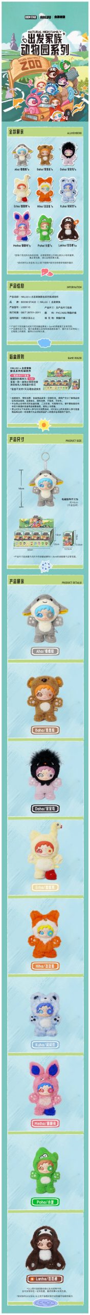 Natural High Family Zoo Series Plush Blind Box - Image 2