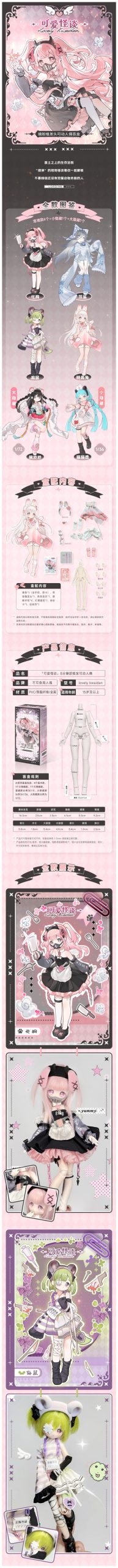 Lovely Kwaidan Series 1/8 BJD Action Figure Blind Box - Image 2
