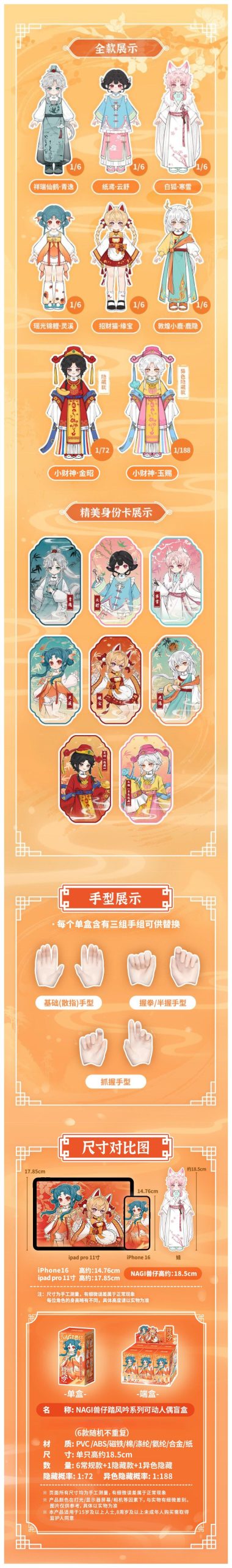 NAGI Windrider Serenade Series 1/12 Action Figure MJD Blind Box - Image 4