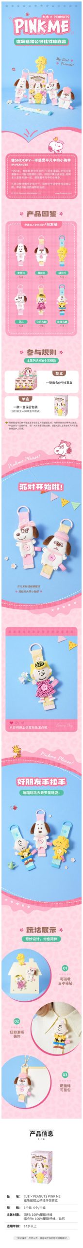 PEANUTS My Best Friend Series Magnetic Button Plush Pendant Blind Box - Image 2