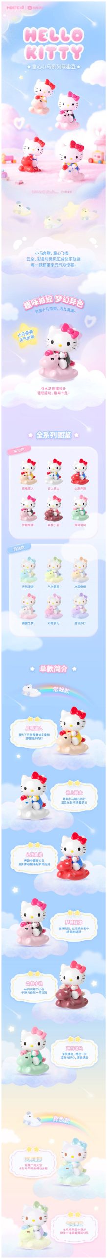 SANRI0 HK Childlike Pony Series Mini Figure Blind Box - Image 2