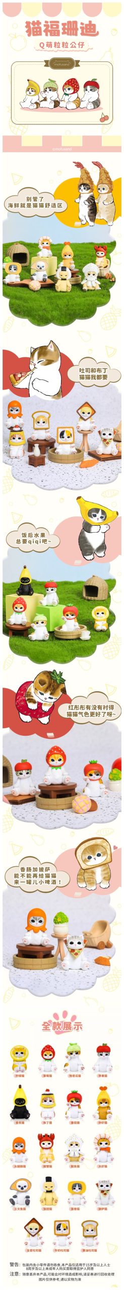 Mofusand Fruity Q-Cute Series Mini Figure Blind Bag - Image 2