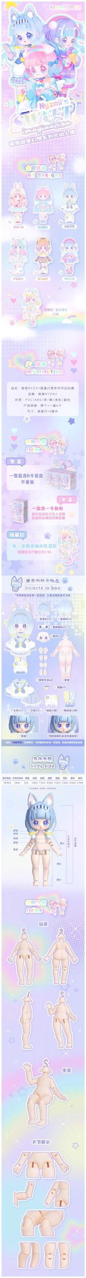 Nyzaii's Sweet Imagination Series 1/12 Action Figure BJD Blind Box - Image 2