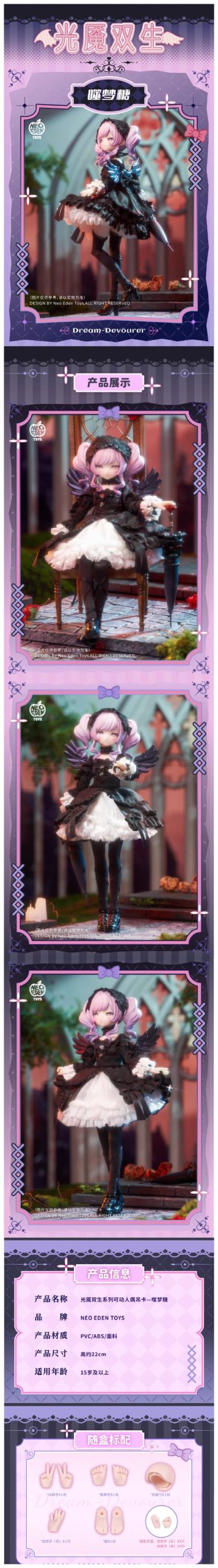 Dream Devourer Series Action Figure BJD Hanging Card - Image 6