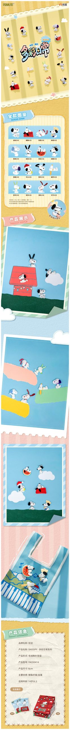 Snoopy Colorful Daily Life Series Plush Brooch Blind Box - Image 2