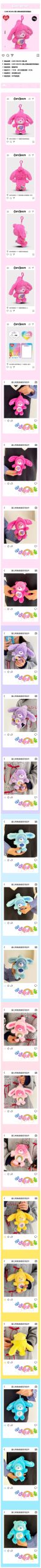 Care Bears Transforming Bunny Series Plush Keychain - Image 2