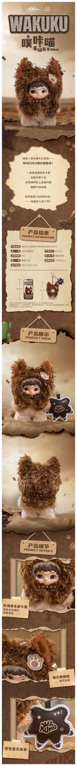 WAKUKU Puka Meow And Fuzzy Kid Series Mini Plush Hanging Card - Image 2