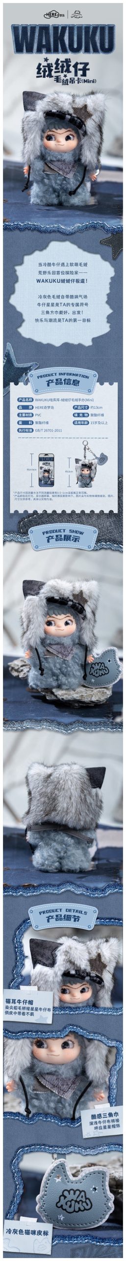 WAKUKU Puka Meow And Fuzzy Kid Series Mini Plush Hanging Card - Image 3