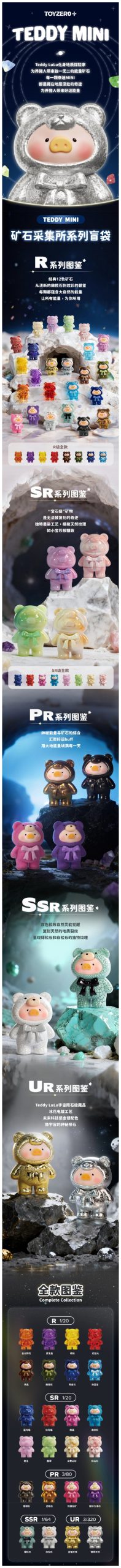 LuLu The PIGGY Teddy MINI Mining Extraction Series Mini Figure Blind Box - Image 2