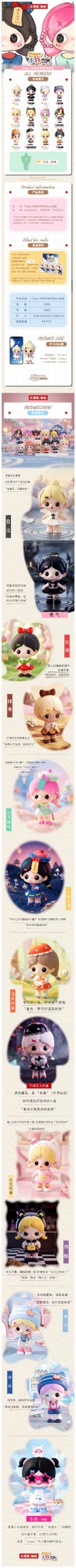 Piupu ID World Series Figure Blind Box - Image 2