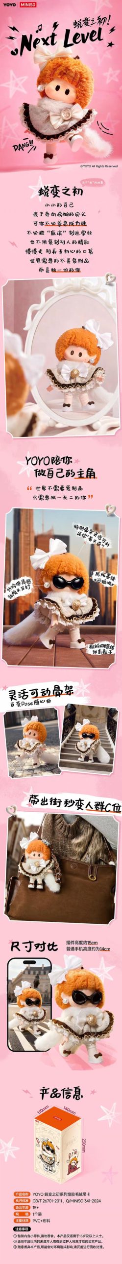 YOYO The Beginning of Transformation Series Plush Doll Hanging Card - Image 8