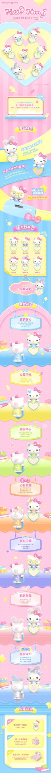 SANRI0 HK Sweet Heart Energy Station Series Mini Figure Hipper Blind Box - Image 2