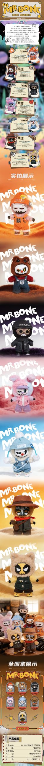 MR.BONE Fluffy Agent Team Series Plush Blind Box - Image 2