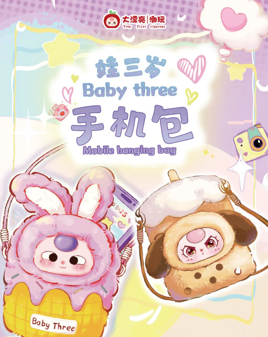 Baby Three-Phone Bag Plush Blind Box - Image 2