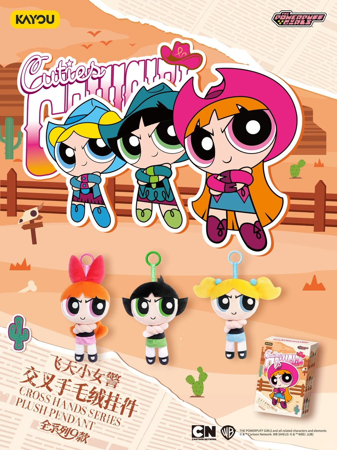 The Powerpuff Girls Cross Hands Series Plush Pendant Blind Box - Image 2