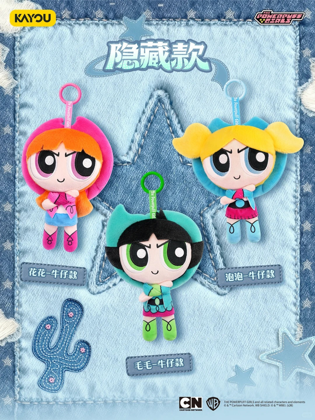 The Powerpuff Girls Cross Hands Series Plush Pendant Blind Box - Image 3