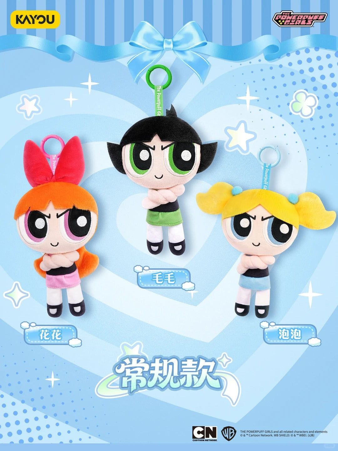 The Powerpuff Girls Cross Hands Series Plush Pendant Blind Box - Image 4