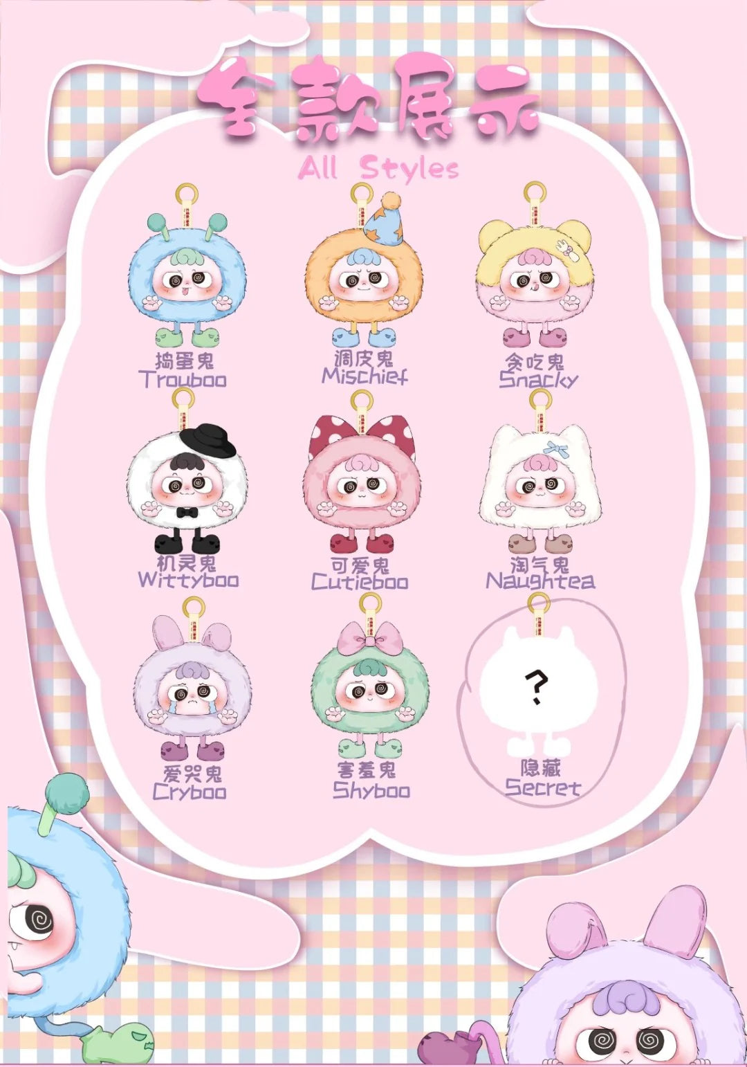 Heyme-Spookie Series Plush Blind Box - Image 3