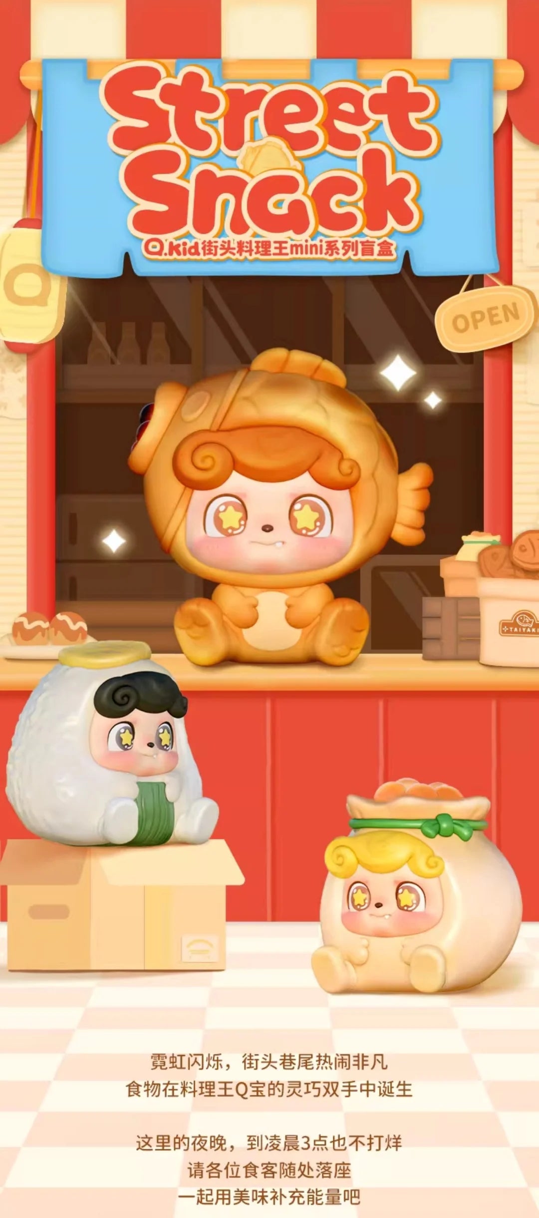 Q Kid Street Snack Mini Blind Box - Image 2