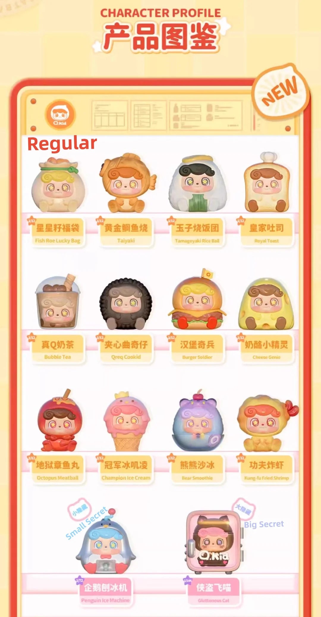 Q Kid Street Snack Mini Blind Box - Image 3