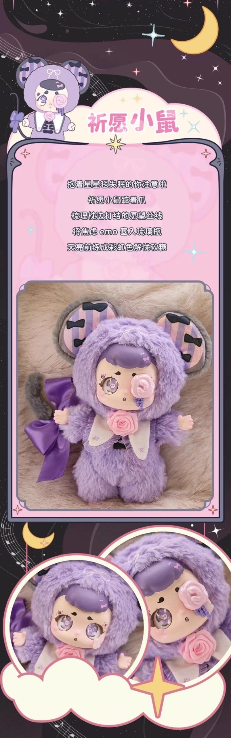 Kasa-Wonderful Dream Series Plush Dolls, Blind Box - Image 4
