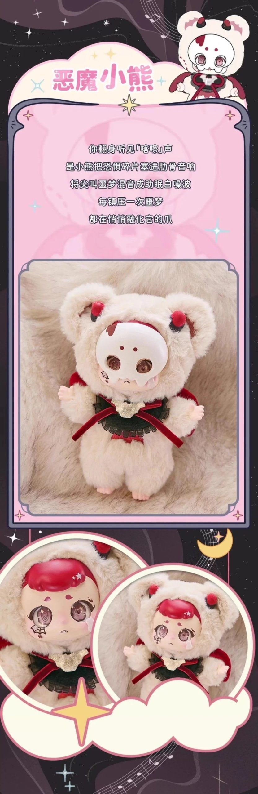 Kasa-Wonderful Dream Series Plush Dolls, Blind Box - Image 7