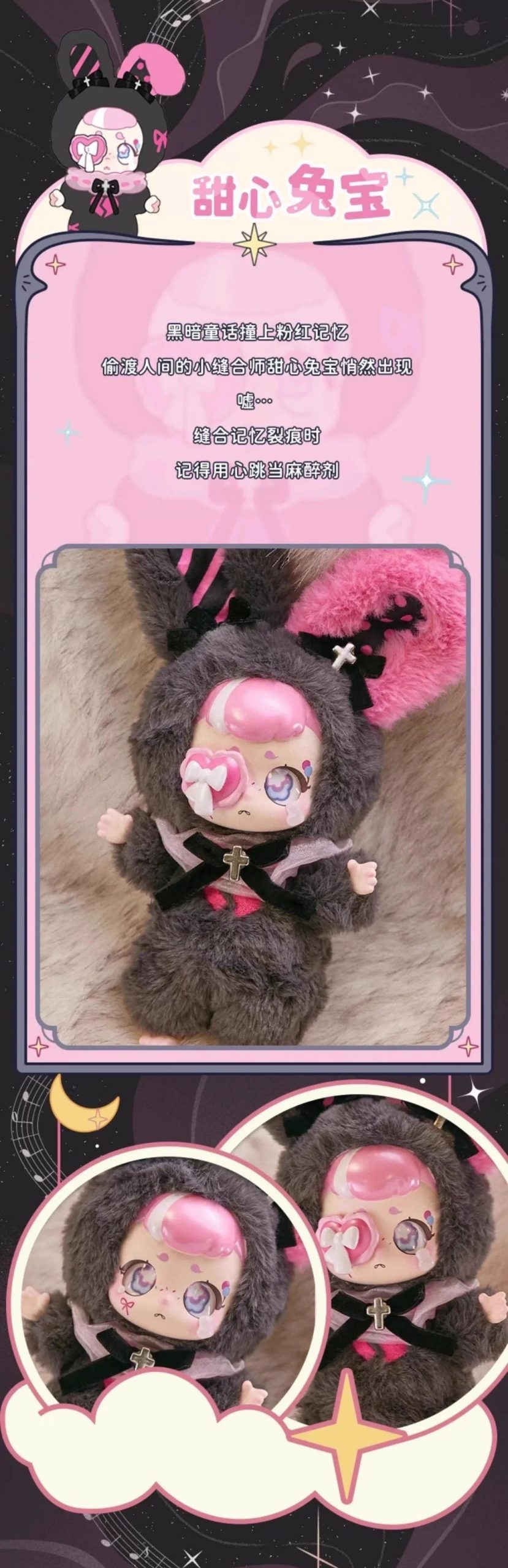Kasa-Wonderful Dream Series Plush Dolls, Blind Box - Image 3