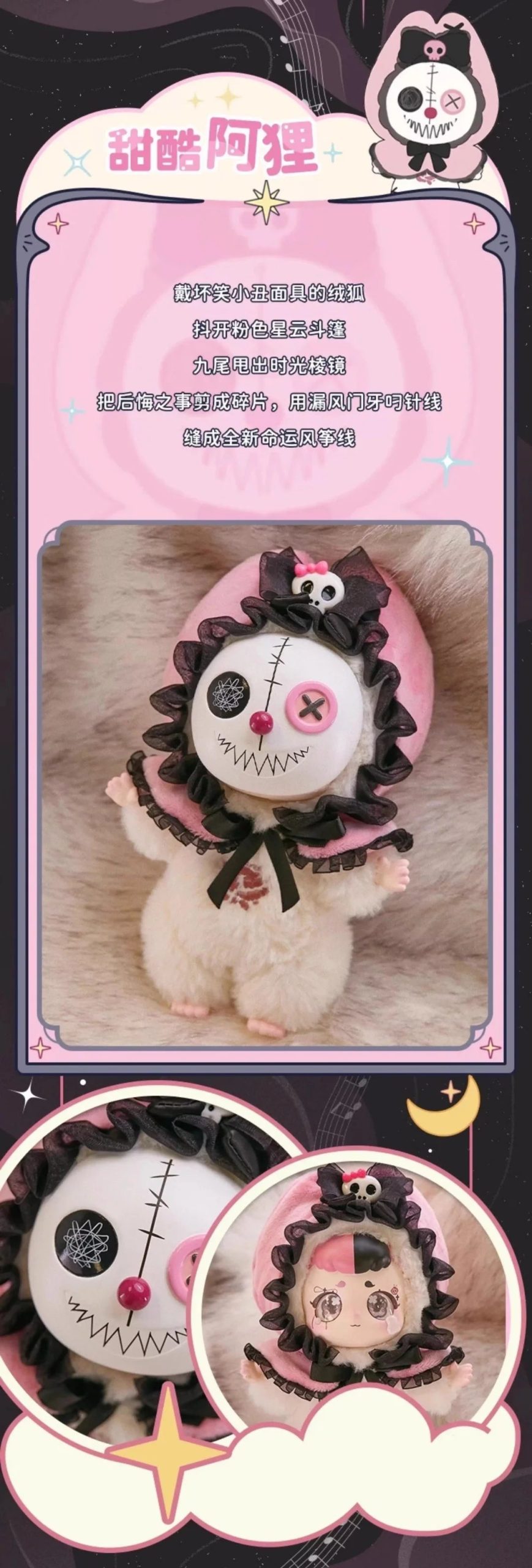 Kasa-Wonderful Dream Series Plush Dolls, Blind Box - Image 6