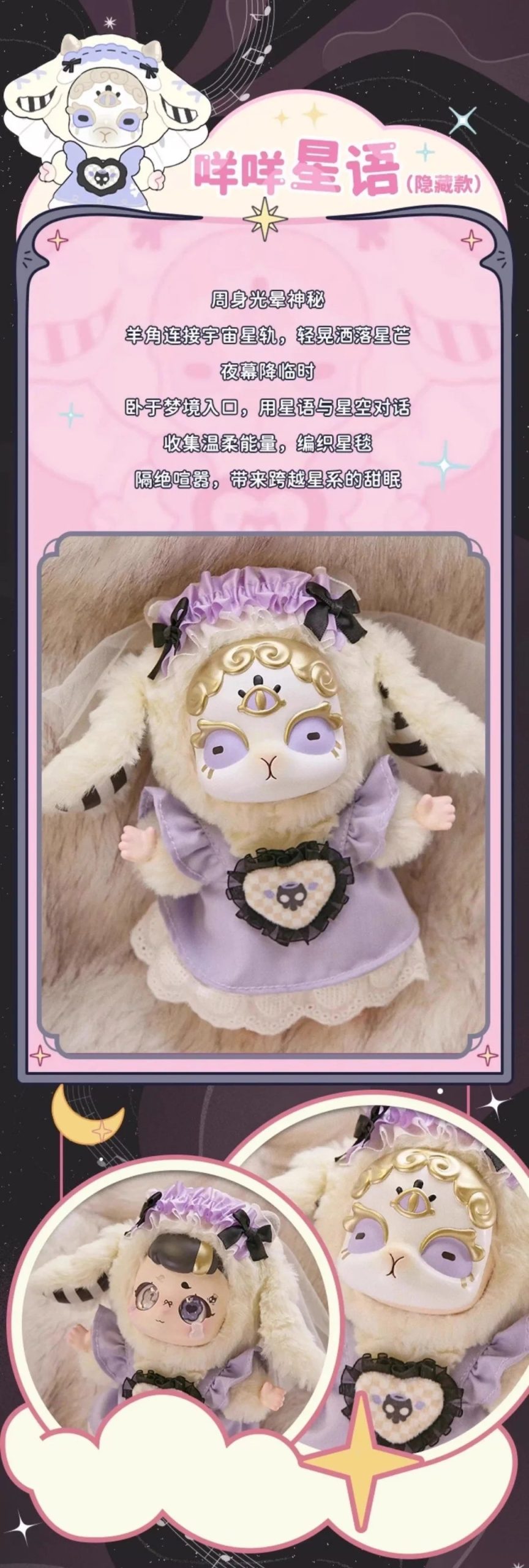 Kasa-Wonderful Dream Series Plush Dolls, Blind Box - Image 5
