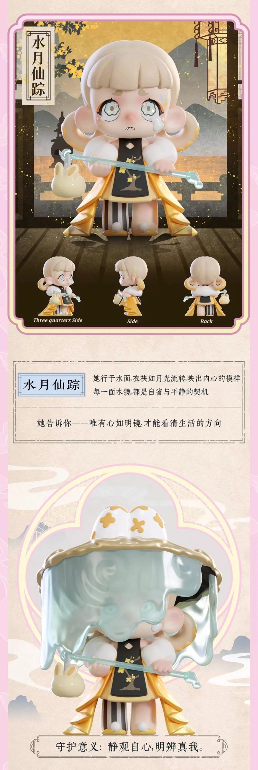 Kasa Marvelous Stories Series Figures Blind Box - Image 7