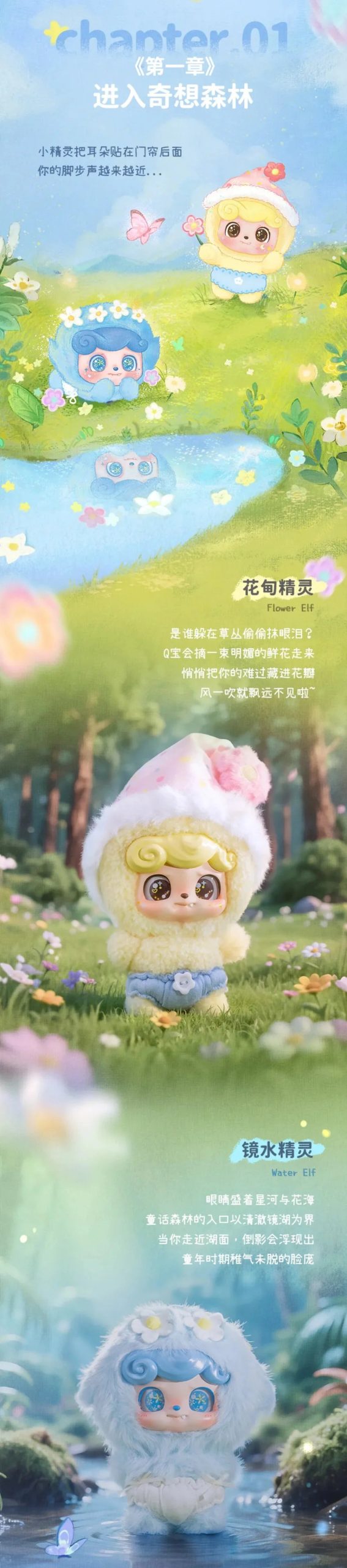 Q.Kid Fairy Tales Series Plush Dolls, Blind Box - Image 4