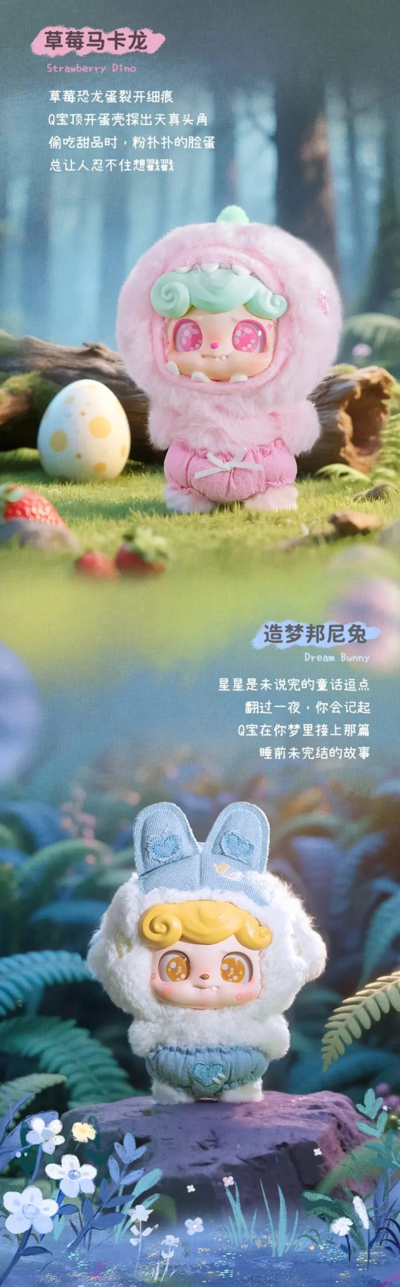Q.Kid Fairy Tales Series Plush Dolls, Blind Box - Image 6