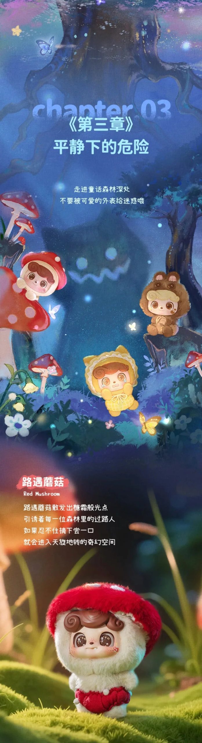 Q.Kid Fairy Tales Series Plush Dolls, Blind Box - Image 7